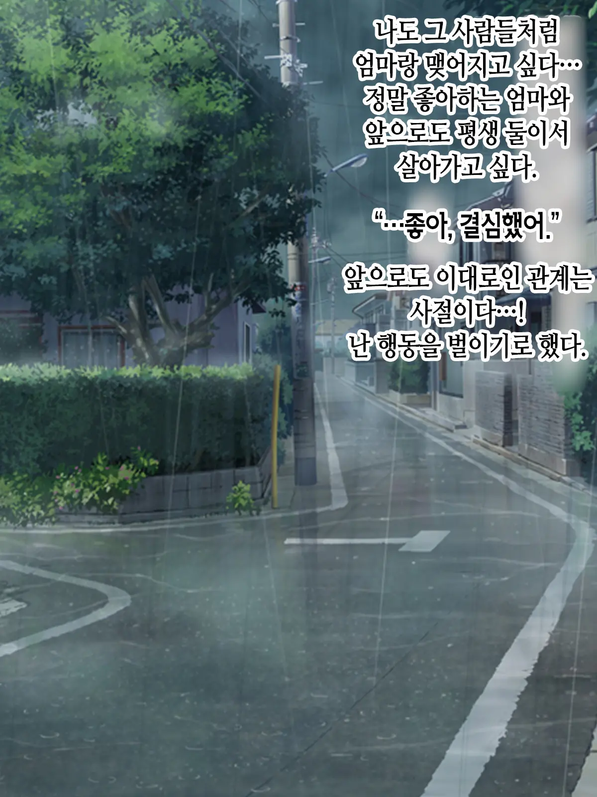 Itsumo Yasashii Bakunyuu Kaasan Ni Honki De Koi Shita Boku Ga Boshi Rabuhamesekkusu O Tassei Suru Made